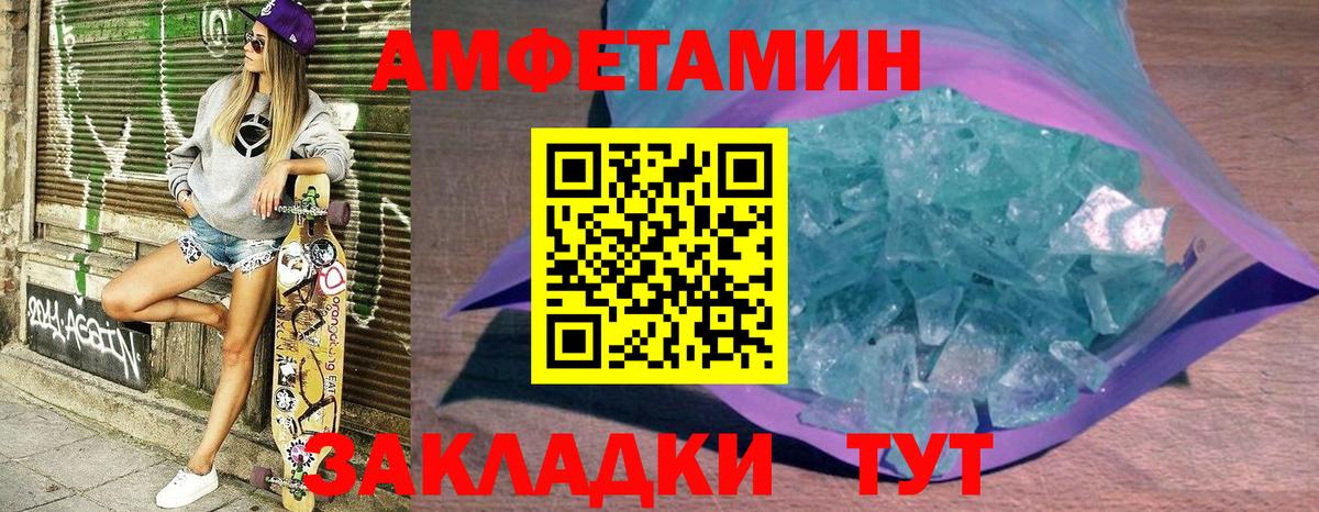 Амфетамин Premium Магадан