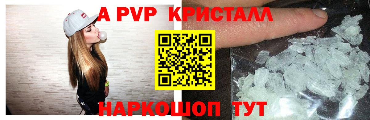 Магадан  A PVP СК КРИС  как найти наркотики  Вход с VPN  Альфа ПВП  APVP СК  Alpha-PVP СК 