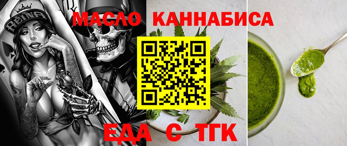 Магадан  Печенье с ТГК марихуана  Вход с VPN 