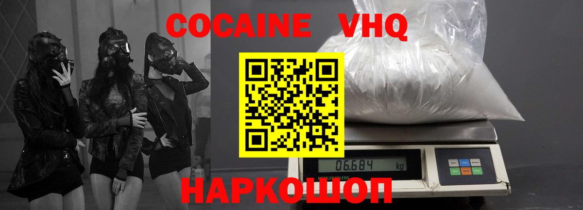 КОКАИН FishScale Магадан