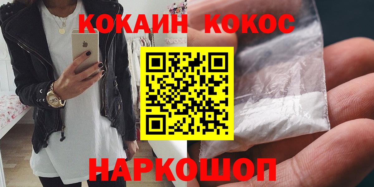 Магадан  КОКАИН Боливия  Вход с VPN  КОКАИН  COCAIN Эквадор 