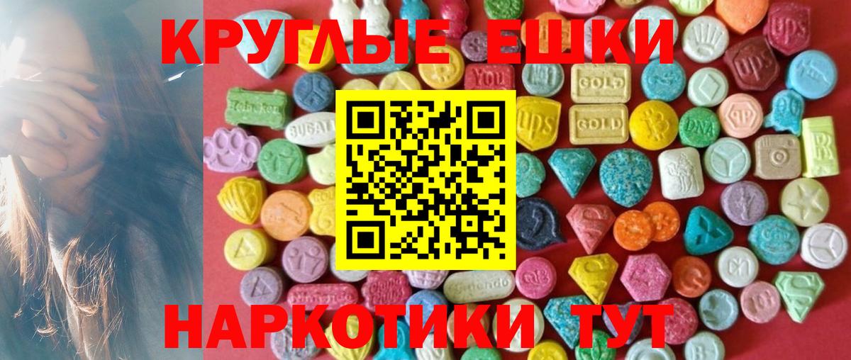 Магадан  Ecstasy 99%  Вход с VPN  Экстази 280мг 