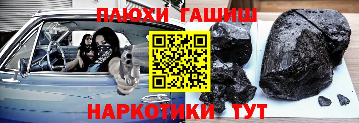 ГАШИШ хэш Магадан
