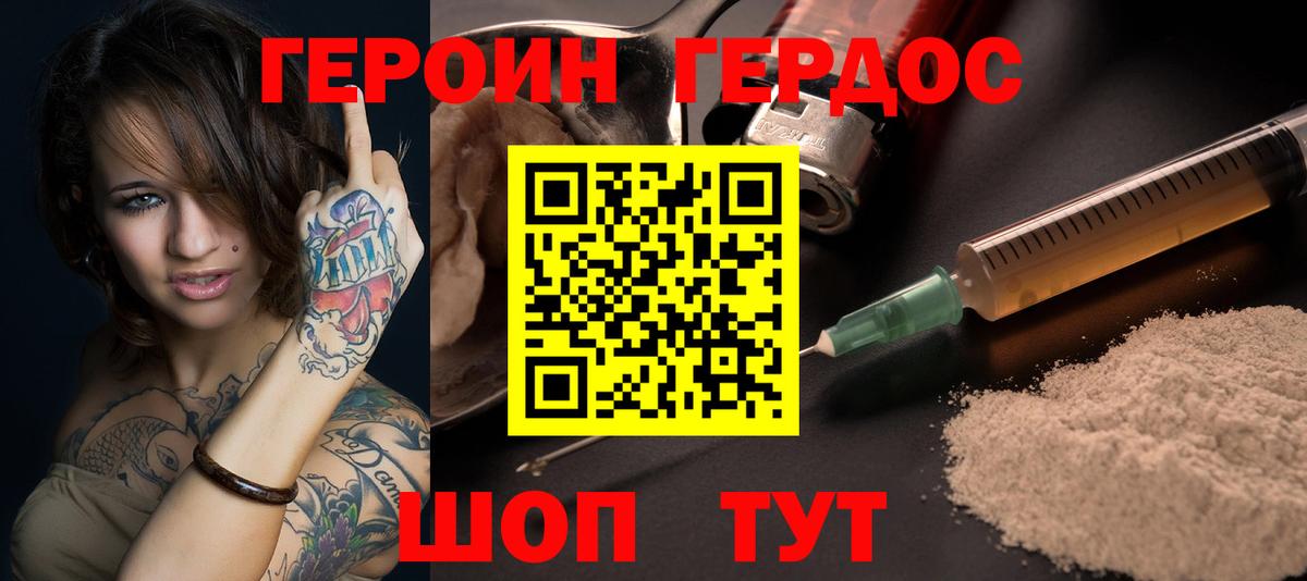 Магадан  ГЕРОИН герыч  Вход с VPN 