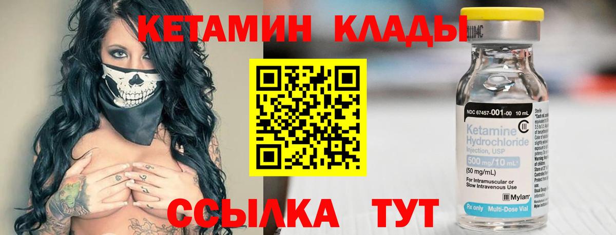 Кетамин VHQ  Кетамин VHQ  Вход с VPN  Магадан 