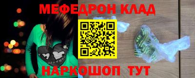 мефедрон VHQ Заволжье