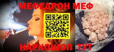 мефедрон VHQ Заволжье