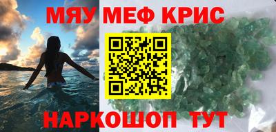 мефедрон VHQ Тула