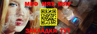 мефедрон VHQ Заволжье
