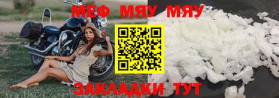 мефедрон VHQ Заволжье