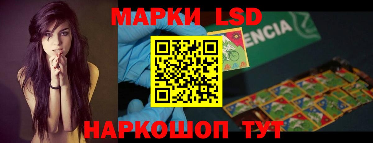 Лсд 25 экстази ecstasy  Вход с VPN  LSD-25 экстази кислота  Магадан 