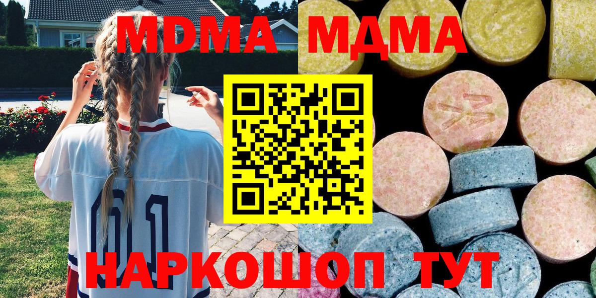 MDMA кристаллы  MDMA  Магадан  Вход с VPN 