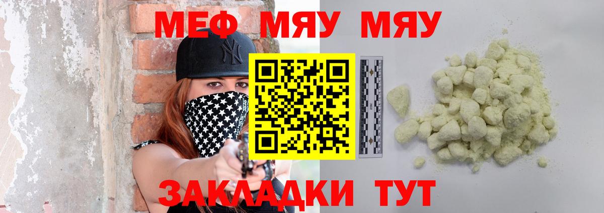 Мефедрон мука Магадан
