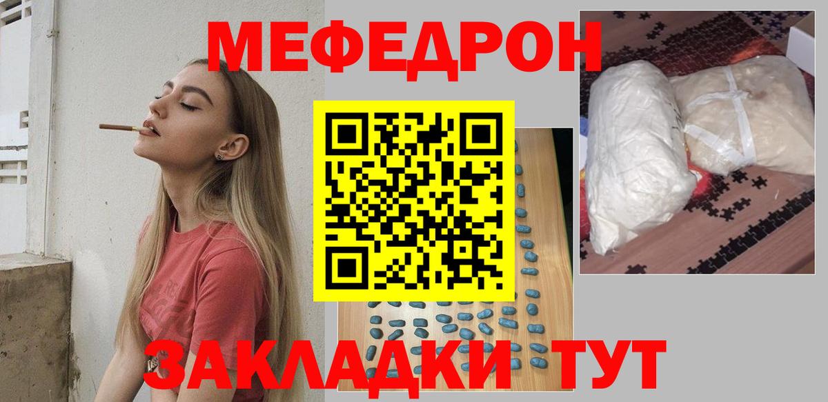 Меф  МЯУ-МЯУ  МЯУ-МЯУ mephedrone  Магадан  Вход с VPN  Меф mephedrone 