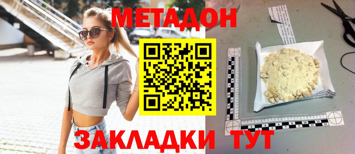 Метадон VHQ  гидра рабочий сайт  Магадан  Вход с VPN 