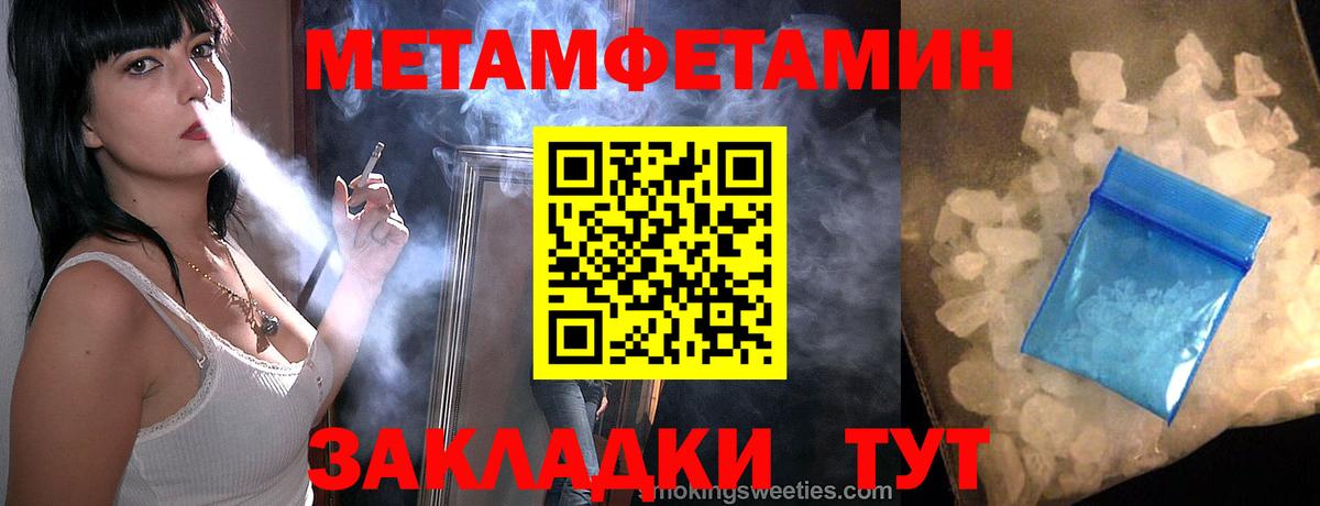 Первитин Methamphetamine  Вход с VPN  Магадан 