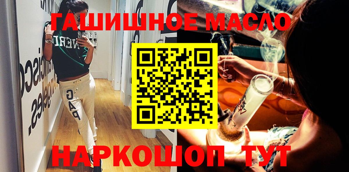 Дистиллят ТГК гашишное масло Магадан